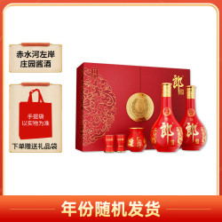 郎酒 红花郎15 53度酱香型白酒 500mL*2瓶 礼盒装