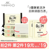 英氏 婴儿洗衣皂 柠檬香 120g*4块