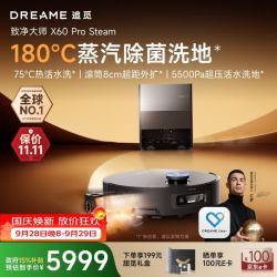 追觅 X60 Pro Steam蒸汽版 双目活水洗地 水箱版 RLX74DE 扫拖一体机