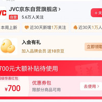 JVC京东自营旗舰店 入会10京豆
