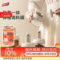 太力 调料盒 厨房调料瓶罐盐罐调味罐调料收纳盒 密封家用勺盖一体 可伸缩调料罐