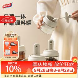 太力 调料盒 厨房调料瓶罐盐罐调味罐调料收纳盒 密封家用勺盖一体 可伸缩调料罐