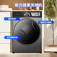 格力 XQG100-DWD1401Fa1 AI智能投放 10kg 洗烘一体机