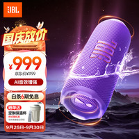 JBL FLIP 7 蓝牙音箱 罗兰紫