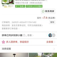 订单截图缩略图