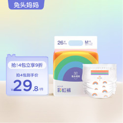 兔头妈妈 Lite轻享系列 纸尿裤 M26片