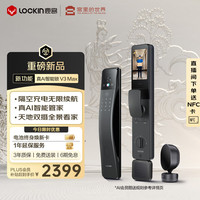 鹿客 V3 Max 掌脉人脸双摄 电子锁