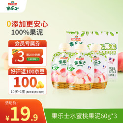 Fruit Me Up 100%水果泥60g*3