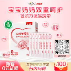 贝因美 爱加孕产妇配方奶粉 189g