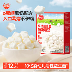 秋田满满 高钙益生菌酸奶溶豆儿童零食易吞咽原味18g享6个月以上婴儿食谱