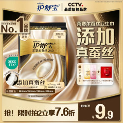 护舒宝 莱赛尔蚕丝卫生巾 240mm*7片