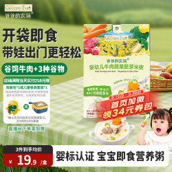 爷爷的农场 婴幼儿牛肉蔬菜胚芽米粥100g