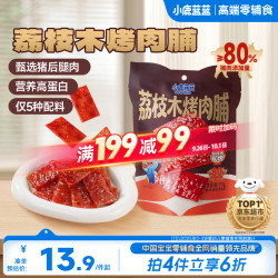 小鹿蓝蓝 果木烤肉脯 70g
