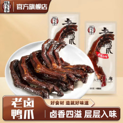 钱家香 老卤鸭掌 500g 休闲零食