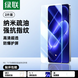 绿联 小米13 Ultra/12/11 Pro 全胶钢化水凝膜