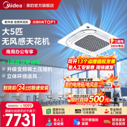 美的 一级能效 天花机空调