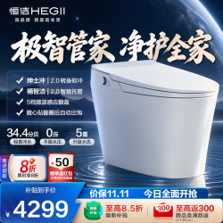恒洁 极智管家G50 Max