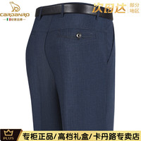 卡丹路 高端品牌男装男士休闲裤春秋季新款冰丝爸爸休闲长裤中年西装裤男 蓝灰色(专柜