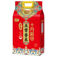 十月稻田 五常香米 5kg 袋装