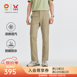 九牧王 随行裤轻户外裤男士亲肤舒弹防晒防水直筒休闲裤子 修身版 卡其 TP3F20212