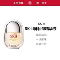 慵懒时光:SK-II 神仙锁精华液 50ml 修护 护肤品 礼物