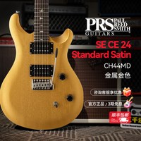 PRS 26年新款 PRS电吉他se custom24 CU4FXR小双摇 C844QQ摇滚电吉他