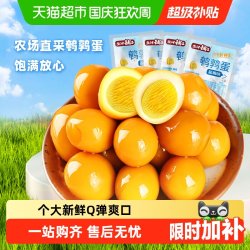 盐津铺子 盐焗香卤鹌鹑蛋小包装解馋卤蛋零食休闲食品小吃