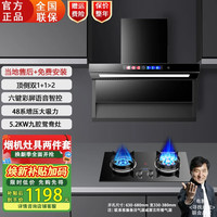 阔家好太太 油烟机变频家用大吸力油烟机燃气灶套装抽油烟顶侧双吸自清洗抽烟机