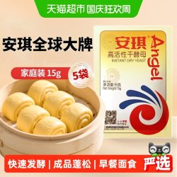 安琪 高活性干酵母粉 15g