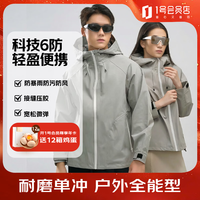 1号会员店 6防科技单层硬壳冲锋衣外套 灰色 L
