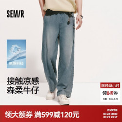 森马 森柔|牛仔裤男夏季凉感天丝阔腿裤2026松紧腰头长裤109326124103