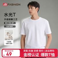 京东自营50支液氨高档纯棉男士t恤短袖圆领2026新款衣服打底衫t恤