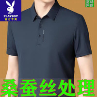 PLAYBOY 品牌男士高端桑蚕丝短袖t恤夏季翻领中年休闲商务真丝polo体恤衫 YK80