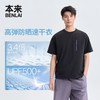 本来 BENLAI男装速干防晒运动短袖T恤上衣2026夏季新款BRL460023 黑色 L
