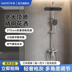 华帝 恒温淋浴花洒套装枪灰琴键家用沐浴卫浴增压洗澡喷头花洒整套
