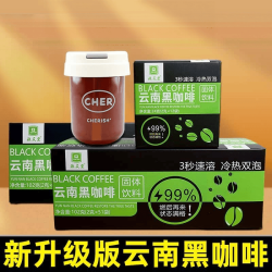 谯庆堂 云南黑咖啡冷热双泡0脂0蔗糖美式速溶纯黑咖啡粉