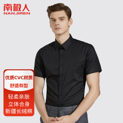 南极人 衬衫男 夏季正装衬衫外套商务休闲西装纯色修身衬衣衬衫男4XL