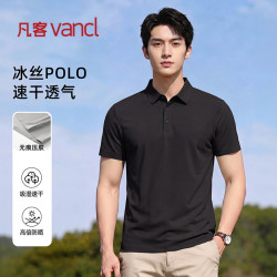 凡客诚品 冰丝polo衫男款夏季凉感防晒户外休闲短袖男士速干体恤 曜石黑 L