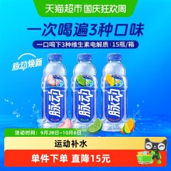 脉动 维生素C低糖补水功能饮料 200ml