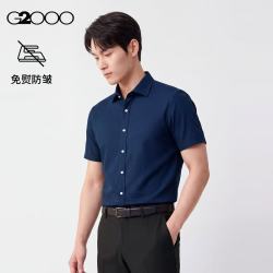 G2000 男装2026春夏丝滑触感通勤短袖衬衫