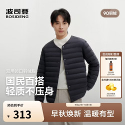 波司登 26冬季高蓬排骨羽绒服男圆领V领90绒轻便内胆外穿B260135003