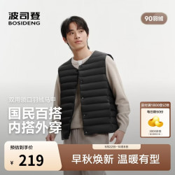 波司登 26冬季男款排骨羽绒服马甲内胆男简约叠穿简约外套B260135011DS