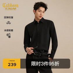 卡宾 衬衫男挺括有型亲肤舒适2026春经典长袖休闲衬衫