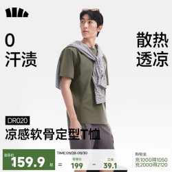 蕉下 短袖T恤男户外防晒防汗渍运动三防T春夏男装DR020深竹绿XL