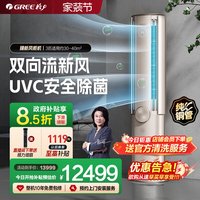 格力 KFR-72LW/NhCa1BG 新一级能效新风立柜式空调