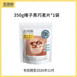 王饱饱 麦片350g榛子黑巧烘焙