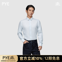 派 「易打理」2026春夏新品 男士全棉免烫淡蓝色修身长袖正装衬衫U 淡蓝色 38
