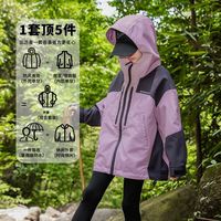 半度闲 三合一拼色 儿童外套