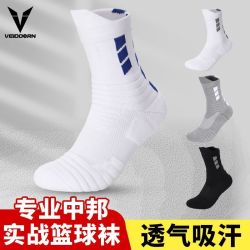 VEIDOORN 男女运动袜
