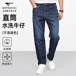 七匹狼 牛仔裤男士夏直筒裤百搭微弹休闲裤子男装易打理直筒长裤男款
